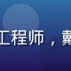 蜜桃视频技术总监林浩然，男性工程师，戴眼镜，专注看屏幕，科技感十足